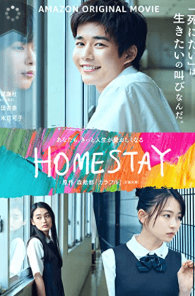 Film Homestay (2022) ilk21 Sub Indo
