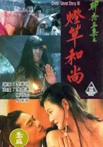 Film Erotic Ghost Story III (1992) ilk21 Sub Indo