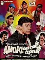 Film Andaz Apna Apna (1994) ilk21 Sub Indo