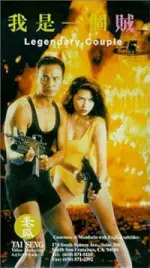 Film Legendary Couple (1995) ilk21 Sub Indo