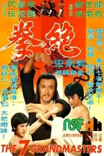 Film Jue quan (1977) ilk21 Sub Indo
