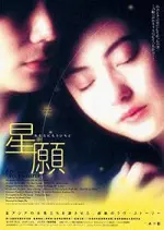 Fly Me to Polaris (1999)