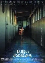 Dark Water (2002)