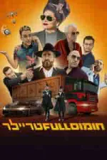 Hummus Full Trailer (2022)