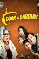 Film Doordarshan (2020)