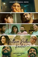 Film Putham Pudhu Kaalai (2020)