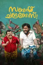 Film Sabaash Chandrabose (2022) ilk21 Sub Indo