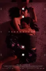 Film Terrorizers (2021)