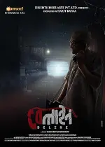 Film Beline (2024) ilk21 Sub Indo