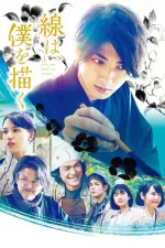 Film The Lines That Define Me (2022)