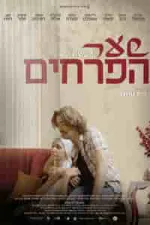 Film Roses Gate (2022) ilk21 Sub Indo