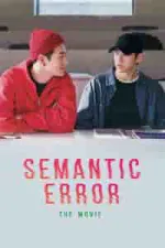 Film Semantic Error: The Movie (2022)