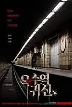 Closed School (2019)