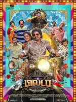 Film 80s Buildup (2023)