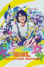 Film The Lyricist Wannabe (2023) ilk21 Sub Indo