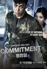 Film Commitment (2013)