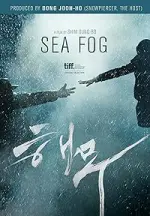 Seafog (2014)