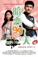 Film Dang ngo oi nei (2012) ilk21 Sub Indo