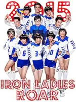Film Iron Ladies Roar (2014) ilk21 Sub Indo