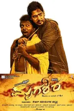 Film Mrugashira (2015) ilk21 Sub Indo