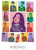 Film The Beauty Inside (2015) ilk21 Sub Indo