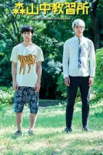 Film Moriyamachu Driving School (2016)