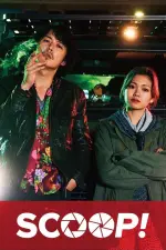 Film Scoop! (2016) ilk21 Sub Indo