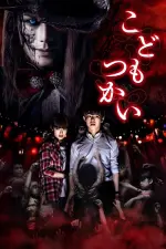 Film Innocent Curse (2017) ilk21 Sub Indo