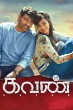 Film Kavan (2017) ilk21 Sub Indo