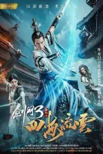 Film The Fate of Swordsman (2017)