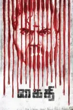 Film Kaithi (2019) ilk21 Sub Indo