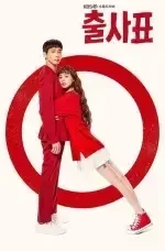 Into The Ring Season 1