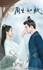 The One and Only Season 1