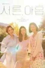 Thirty-Nine Season 1