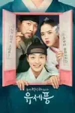 Poong The Joseon Psychiatrist Season 1