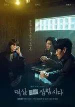 Nothing Uncovered Season 1