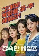 A Virtuous Business Season 1