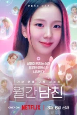 Boyfriend on Demand Season 1