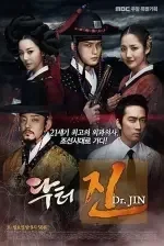 Time Slip Dr. Jin Season 1