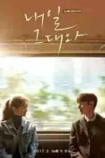 Tomorrow with You Season 1