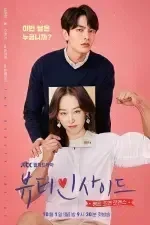 The Beauty Inside Season 1