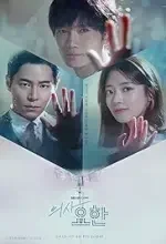 Doctor John Season 1